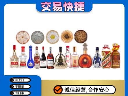 柳州城中区名酒回收礼品.jpg