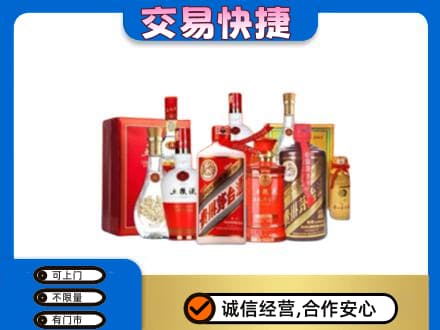 柳州城中区名酒回收酒水.jpg
