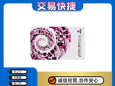 柳州城中区购物卡回收银泰卡.jpg