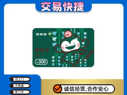 柳州城中区购物卡回收百果园卡.jpg