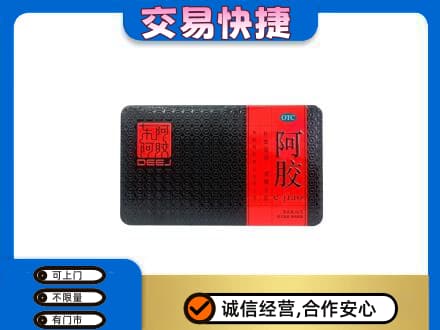 柳州城中区回收阿胶