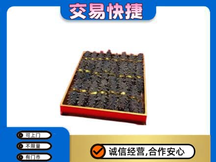柳州城中区回收海参