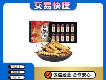 柳州城中区回收冬虫夏草
