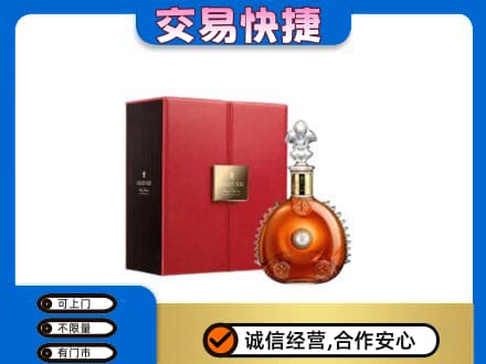 柳州城中区回收路易十三