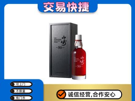 柳州城中区回收山崎