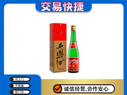 柳州城中区名酒回收西凤酒.jpg