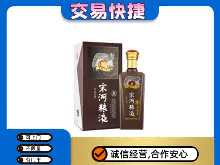 柳州城中区名酒回收宋河粮液.jpg