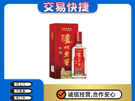 柳州城中区名酒回收泸州老窖.jpg