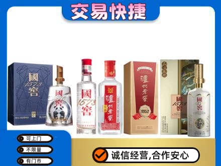 柳州城中区回收国窖酒