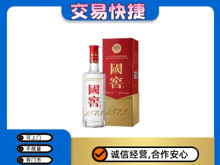 柳州城中区名酒回收国窖1573.jpg