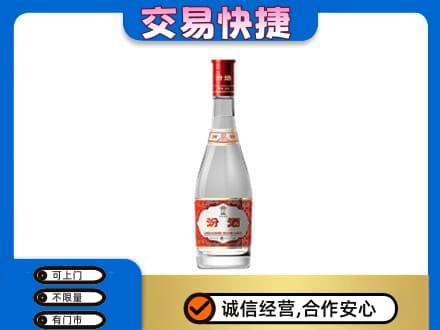 柳州城中区名酒回收汾酒1.jpg
