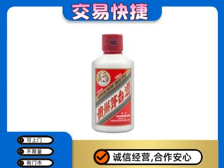 柳州城中区茅台回收小可爱.jpg