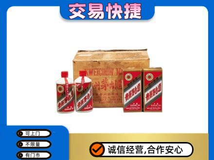 柳州城中区回收五星茅台酒