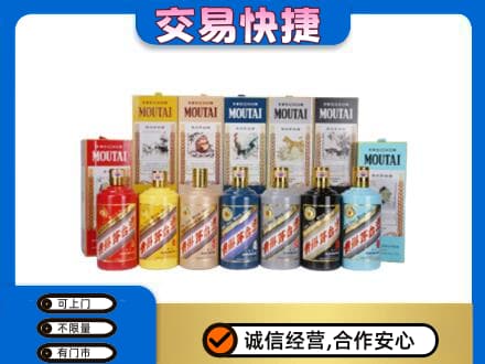 柳州城中区回收生肖茅台酒