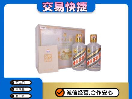 柳州城中区茅台回收茅台礼盒.jpg